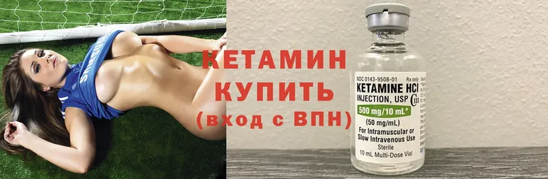 КЕТАМИН ketamine  гидра зеркало  Белоярский 