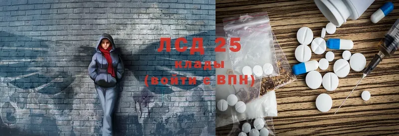 Лсд 25 экстази кислота  Белоярский 