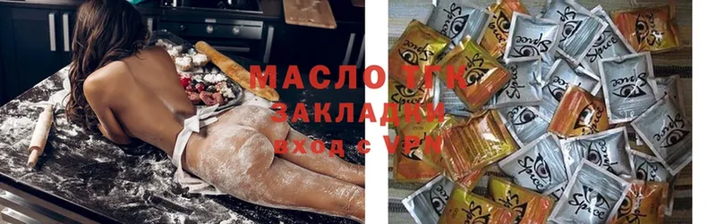 Дистиллят ТГК гашишное масло  Белоярский 